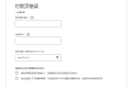 国号AdSense如何申请和谷歌的劳务合同(收入证明)?