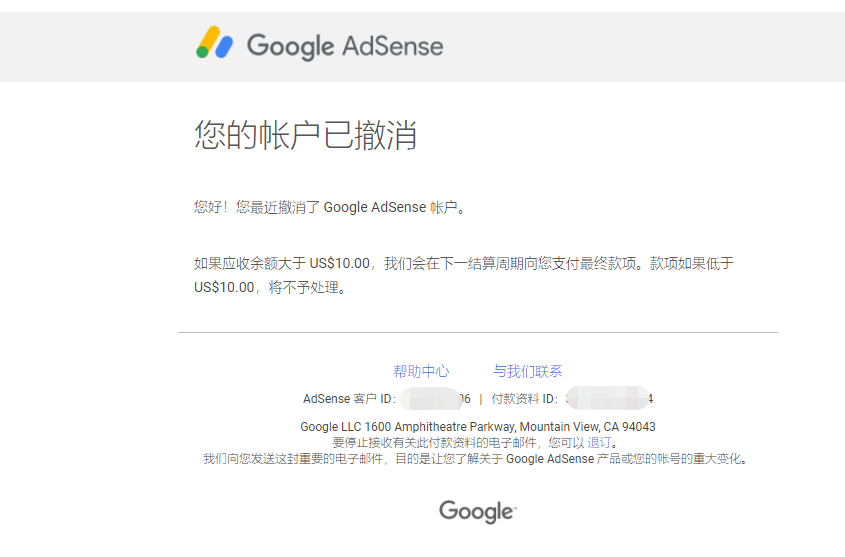 AdSense 被封号?如何写好一封无效活动的申诉邮件? AdSense 被封号?如何写好一封无效活动的申诉邮件?