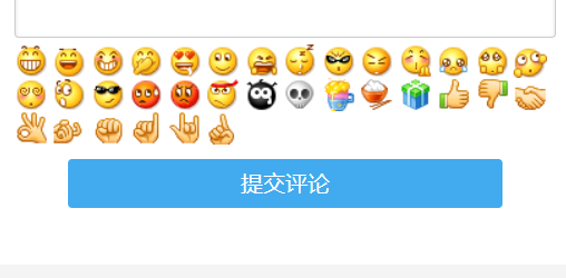 在 wordpress 评论中添加表情包 在 wordpress 评论中添加表情包