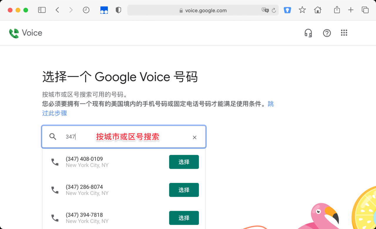 Google Voice 注册方法和转移 - AdSense俱乐部