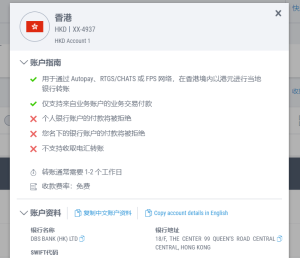 Payoneer 申请港币收款账户方法 Payoneer 申请港币收款账户方法