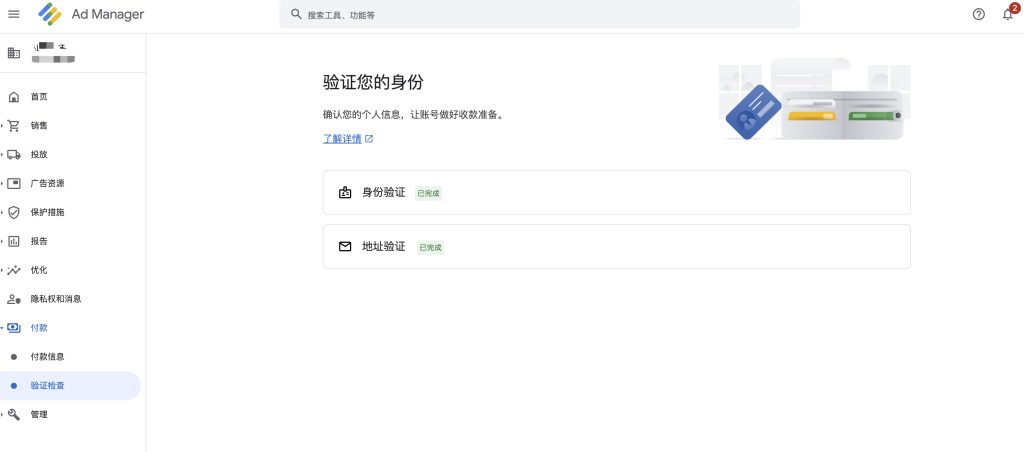 ADX 账号使用姿势和与 AdSense 的异同点