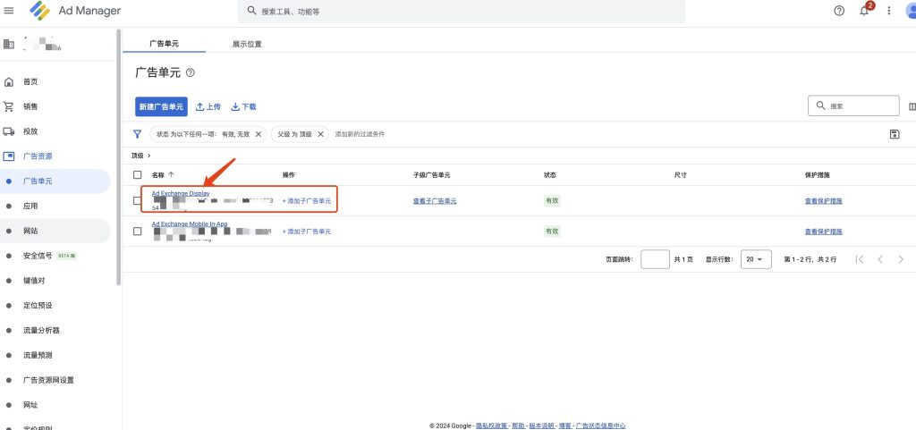 ADX 账号使用姿势和与 AdSense 的异同点